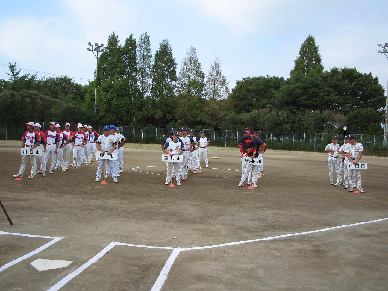 第２３回埼玉県南５市スポーツ交歓大会